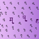 How to read Indian notations